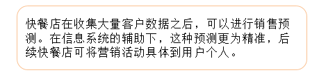 預(yù)測性數(shù)據(jù)分析