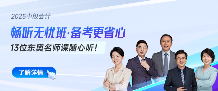 2025年中級會計考試各地區(qū)報名時間及入口匯總