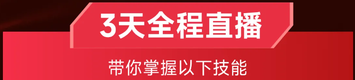 實操課程