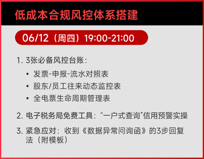 實操課程