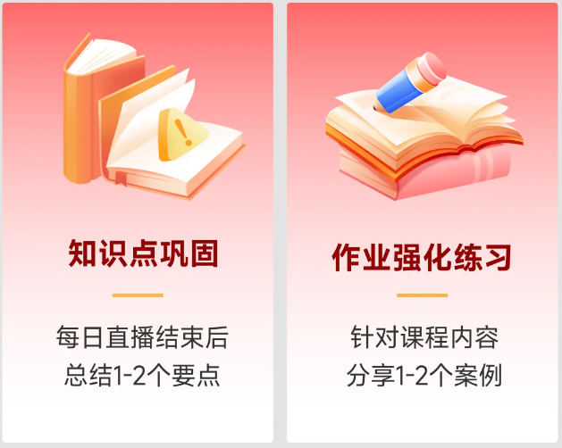 實操課程