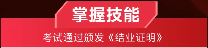實操課程