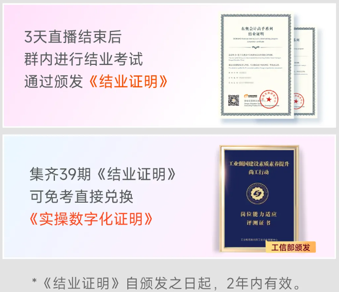 實操課程