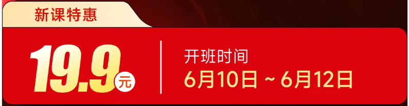 實操課程