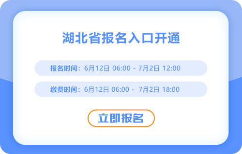 湖北省孝感2025年中級會計報名入口已開啟！抓緊報名！