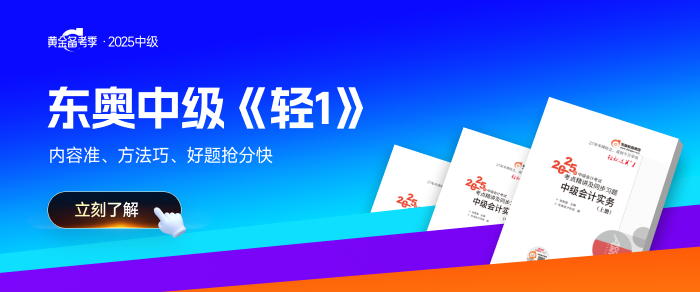 中級(jí)會(huì)計(jì)三科備考主次排序！這樣學(xué)效率翻倍！
