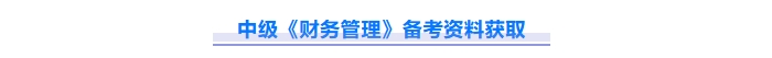 免費下載！2025中級會計《經(jīng)濟法》重難點問題匯總資料！