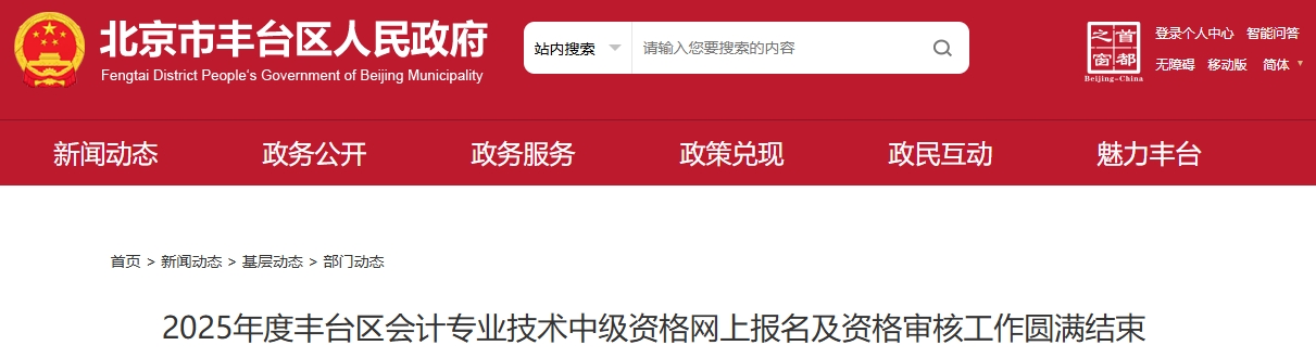 北京豐臺(tái)
