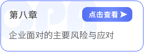 第八章導(dǎo)圖