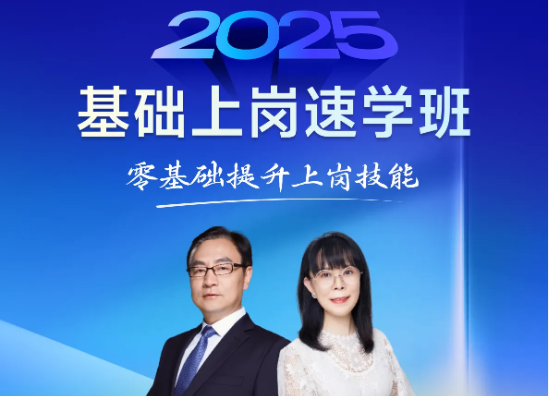 實(shí)操課程