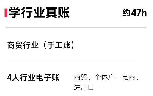 實(shí)操課程