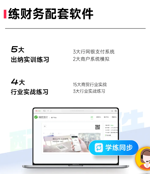 5實(shí)操課程