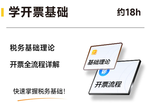 實(shí)操課程