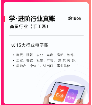 實(shí)操課程