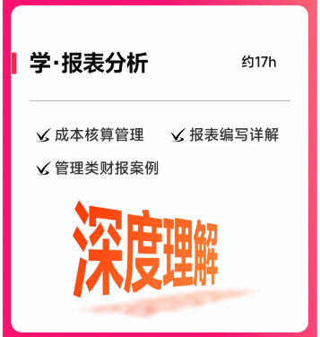 實(shí)操課程