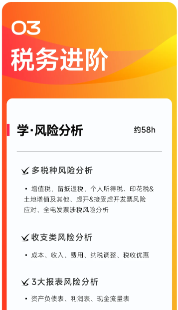 實(shí)操課程