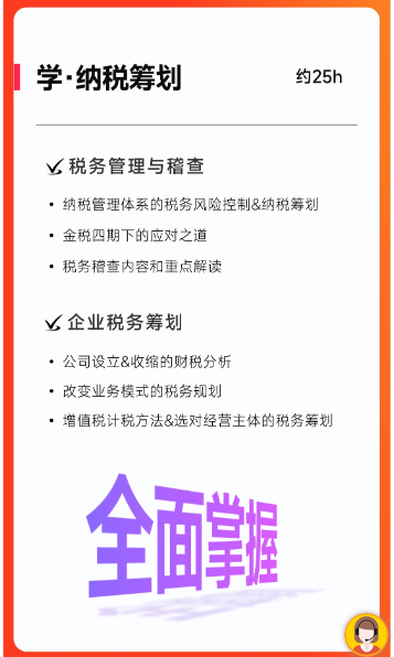 實(shí)操課程