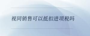 個人發(fā)票名字可以隨便寫嗎