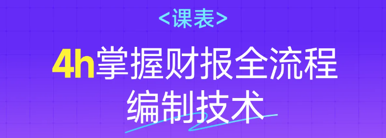 實操課程