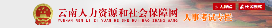 2025年中級經(jīng)濟(jì)師云南考區(qū)公告：7月24日開始報(bào)名！