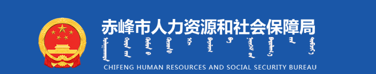 赤峰敖漢旗2025年中級經(jīng)濟師報名時間及考務(wù)安排