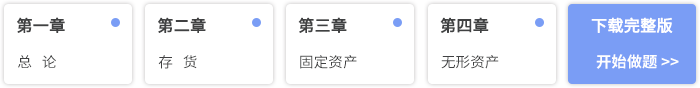 章節(jié)精選習題模塊
