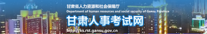 甘肅省平?jīng)龈拭C省平?jīng)?025年中級(jí)經(jīng)濟(jì)師考試考務(wù)安排官方通知！