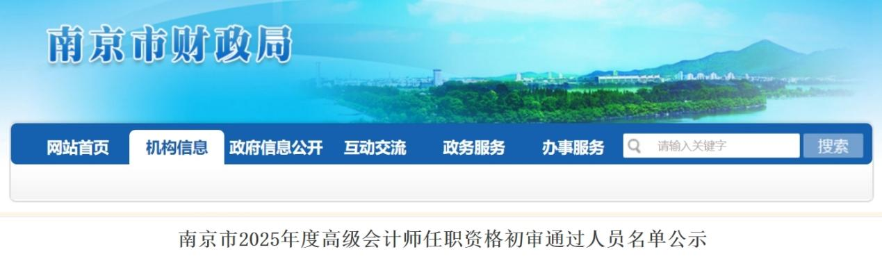打破偏見！民企已成高級會計師“新勢力”