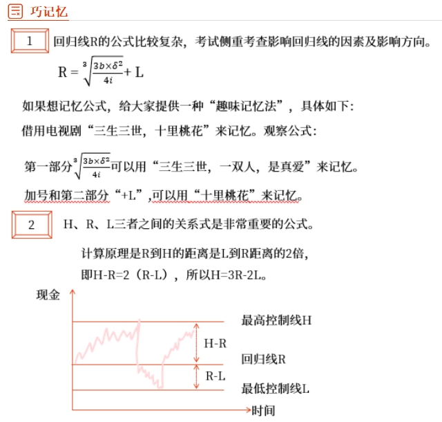 中級會(huì)計(jì)財(cái)管知識點(diǎn)