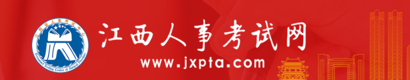 江西省上饒2025年中級(jí)經(jīng)濟(jì)師考試考務(wù)安排官方通知發(fā)布了！