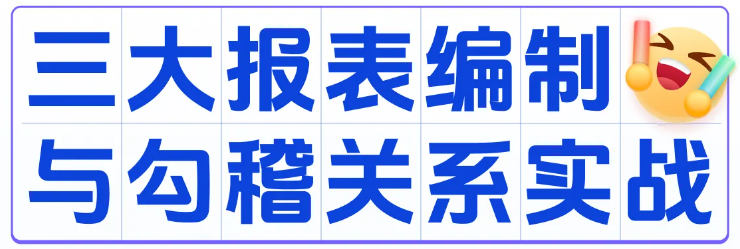 實(shí)操課程