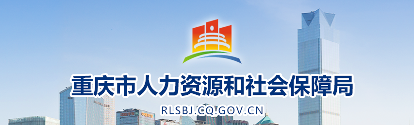 重慶市涪陵區(qū)2025年中級(jí)經(jīng)濟(jì)師考試報(bào)名官方通告已發(fā)布！