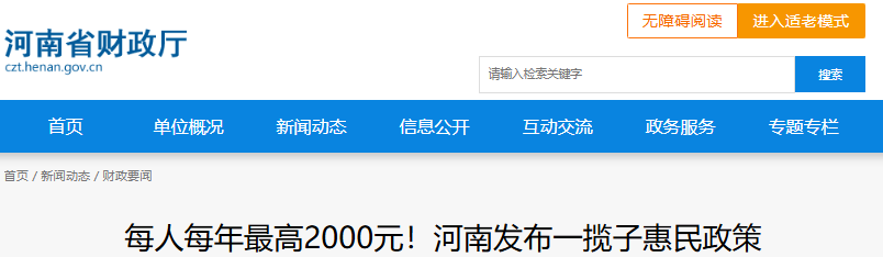 河南2025年初級(jí)會(huì)計(jì)持證人可申領(lǐng)補(bǔ)貼1000元？速看官方政策！