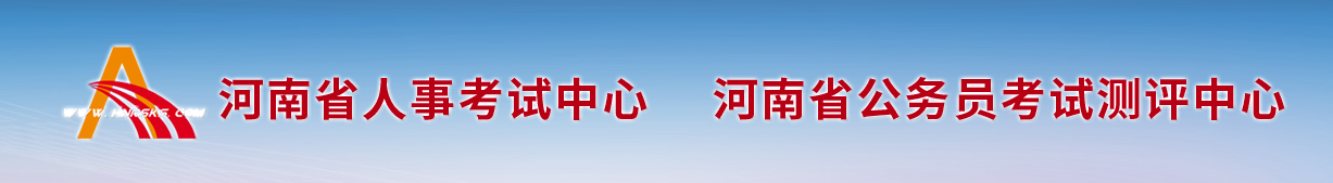 河南省駐馬店2025年中級(jí)經(jīng)濟(jì)師官方發(fā)布考務(wù)安排