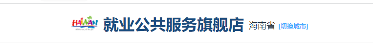 海南2025年中級經濟師考試考務安排官方通知