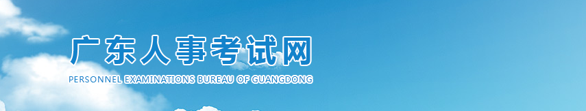 廣東廣東2025年中級經(jīng)濟(jì)師考試報名安排官方已發(fā)布！