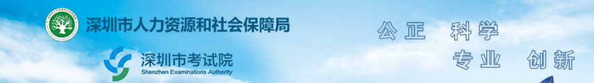 廣東深圳2025年中級(jí)經(jīng)濟(jì)師考試考務(wù)安排通知！