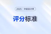 中級會計?？挤?jǐn)?shù)不理想？可能是你忽略了這些細(xì)節(jié)！