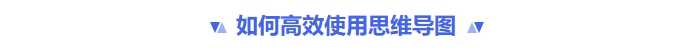 如何高效實(shí)用劉陽老師中級(jí)會(huì)計(jì)實(shí)務(wù)思維導(dǎo)圖