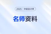 2025中級(jí)會(huì)計(jì)沖刺必備！張一琳老師整理《財(cái)管》近5年真題客觀題