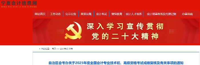 初級(jí)會(huì)計(jì)