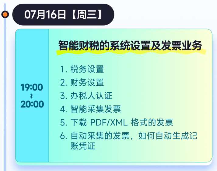實(shí)操課程