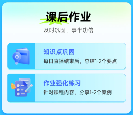 實(shí)操課程