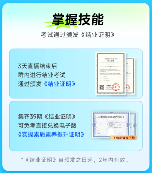 實(shí)操課程