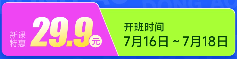 實(shí)操課程
