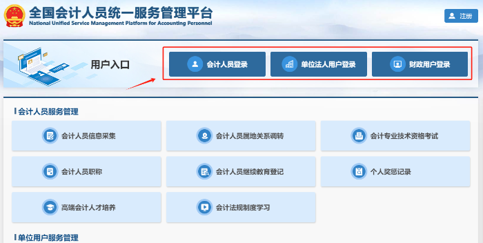 成績(jī)復(fù)核結(jié)果查詢流程第一步