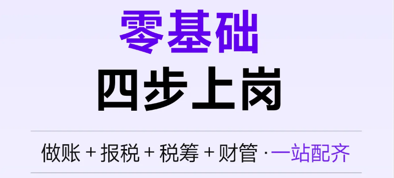 實操課程