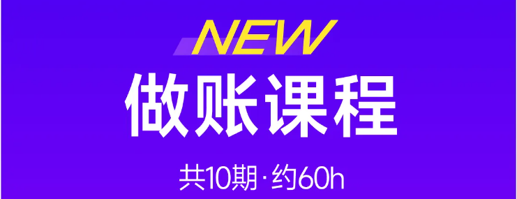實操課程