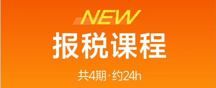 實操課程