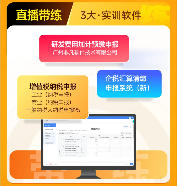實操課程